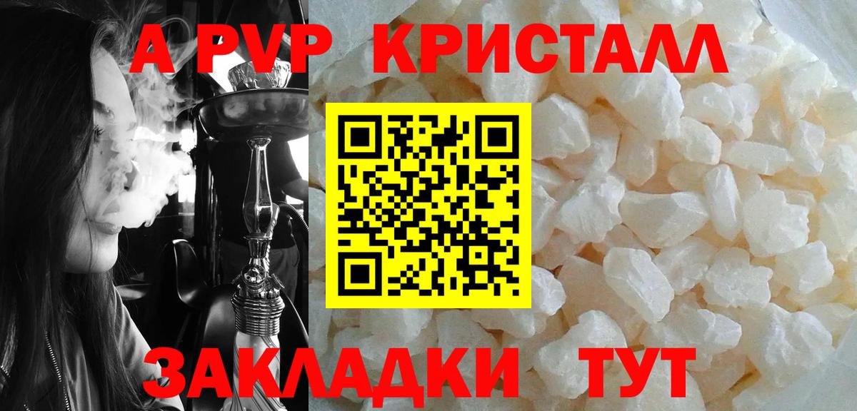 A PVP мука Дербент