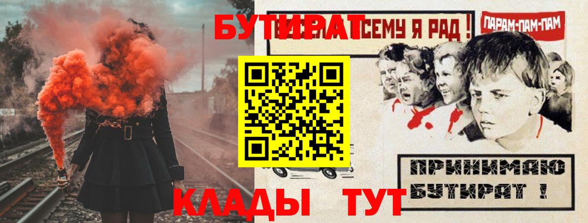 Бутират оксана  Вход с VPN  Дербент 