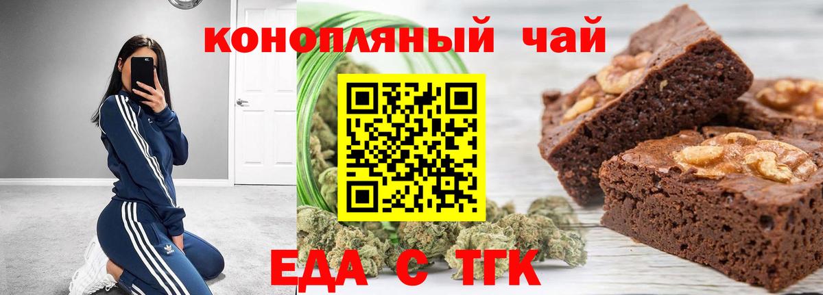 Дербент  Cannafood марихуана  Вход с VPN 
