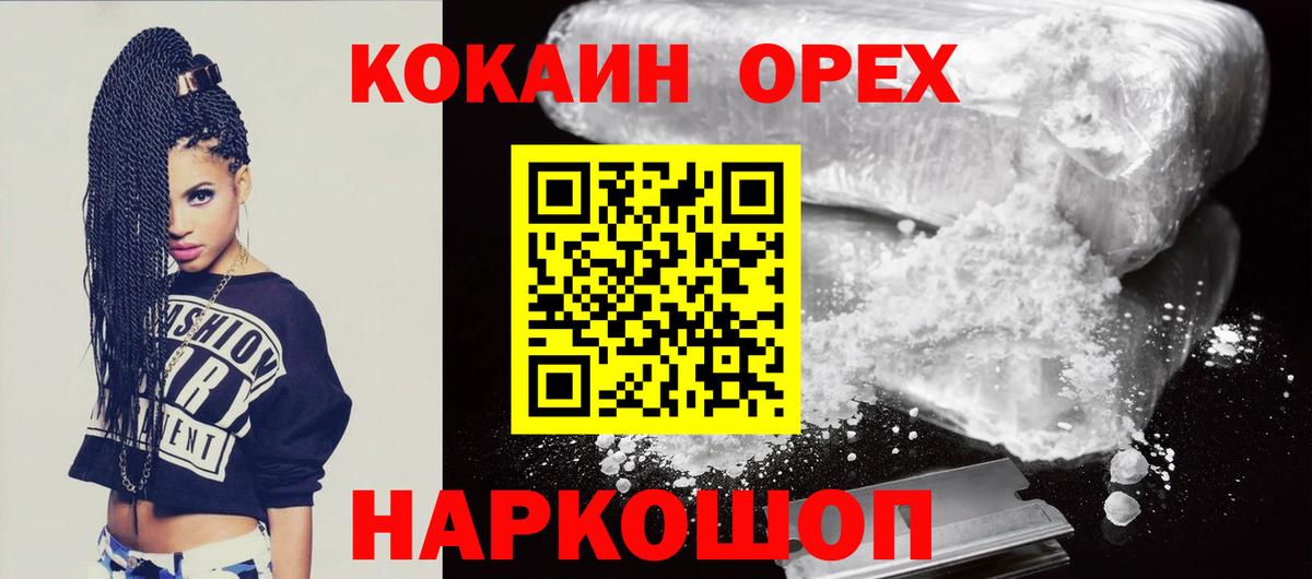 Кокаин Columbia  Кокаин Перу  Вход с VPN  Дербент 