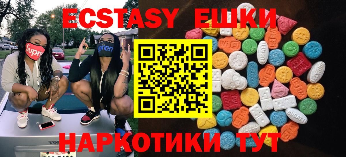 Ecstasy ешки  Ecstasy 99%  где купить наркоту  Дербент  Вход с VPN 