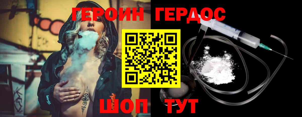 ГЕРОИН  Героин VHQ  Вход с VPN  Дербент 