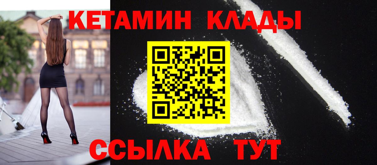 КЕТАМИН ketamine  Вход с VPN  Дербент 