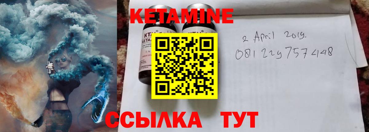 Кетамин ketamine Дербент