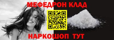 мяу мяу кристалл Малгобек