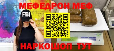 мяу мяу кристалл Малгобек