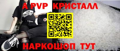 мяу мяу кристалл Малгобек