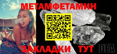 мяу мяу кристалл Малгобек