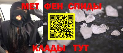 мяу мяу кристалл Малгобек