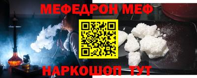 мяу мяу кристалл Малгобек