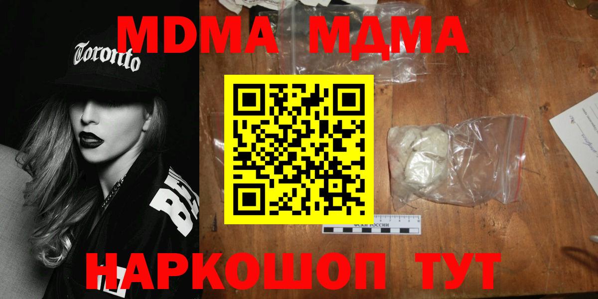 MDMA crystal Дербент