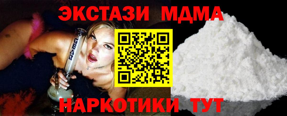 MDMA молли  Вход с VPN  Дербент  МДМА кристаллы 