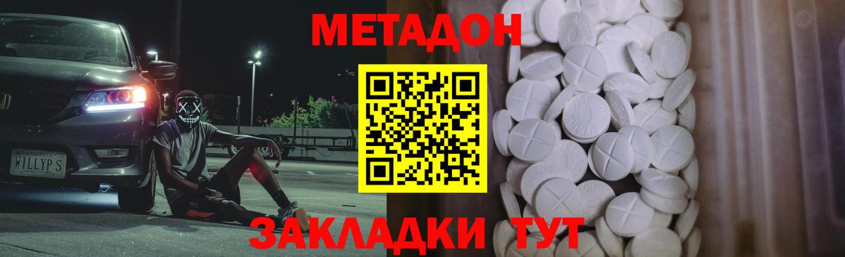 Дербент  Метадон мёд  Метадон VHQ  blacksprut как зайти  Вход с VPN 