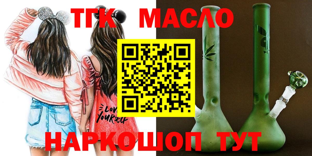 Дербент  ТГК гашишное масло  Вход с VPN 